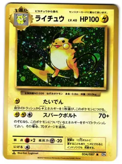 RAICHU 034/087 - NM - CP6 EXPANSION PACK 20TH ANNIVERSARY JAPANESE POKEMON CARD - Image 1