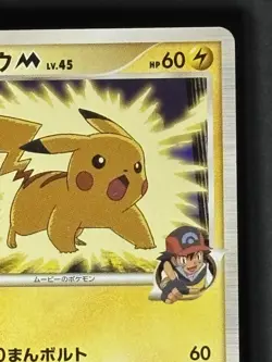 Pikachu M Japanese Pokemon Card 012/022 Arceus Movie PROMO 2009 - Image 3