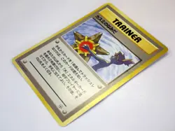 Banned ART Japanese Pokemon Cards Misty's Tears Sabrina's Gaze Magmortar Grimer - Image 2