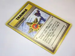 Banned ART Japanese Pokemon Cards Misty's Tears Sabrina's Gaze Magmortar Grimer - Image 3