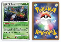 Yanmega 010/100 Beat of the Frontier 1st Edition Holo R Japanese Pokemon TCG MP - Image 1