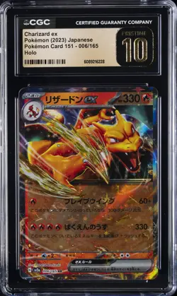 2023 POKEMON POKEMON CARD 151 - HOLO - JPN #006/165 CHARIZARD EX CGC 10 PERFECT - Image 1