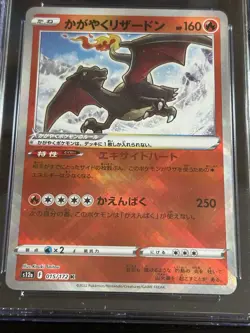 Radiant Charizard 015/172 Pokemon - Japanese VSTAR Universe CGC Pristine 10!💎 - Image 2