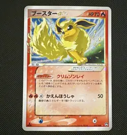 Pokemon Japanese Flareon Gold Star World Champions Pack 1st Edition 011 NM+/MINT - Image 1