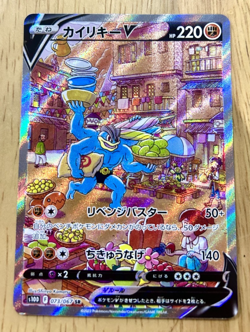 Machamp V 073/067 SR Alt Art Time Gazer 2022 Japanese Pokemon Card NM - Image 1