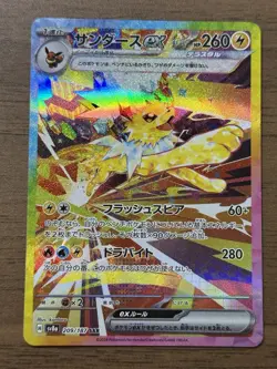 Jolteon ex SAR 209/187 Terastal Festival sv8a 2024 Pokemon Card Japanese 461 - Image 1