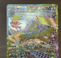 Jolteon ex SAR 209/187 Terastal Festival sv8a 2024 Pokemon Card Japanese 461 - Image 3