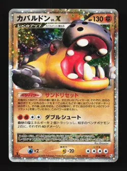 Hippowdon LV.X 056/090 LP Bonds to the End of Time Japanese Pokemon Card TCG - Image 1