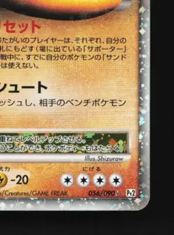 Hippowdon LV.X 056/090 LP Bonds to the End of Time Japanese Pokemon Card TCG - Image 3