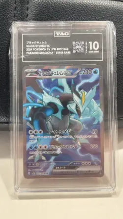 Pokemon Black Kyurem EX Super Rare holo 077/064 Paradise Dragona Japanese TAG 10 - Image 1