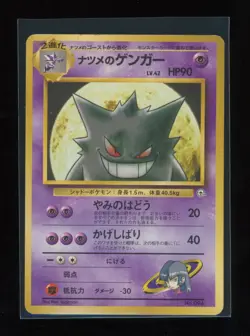 POKEMON 1999 Japanese Yamabuki City Gym Deck SABRINA'S GENGAR 094 Old Back LP MP - Image 1