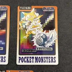 1997 BANDAI POKEMON CARDDASS - No.063 064 065 ABRA KADABRA ALAKAZAM - Image 3