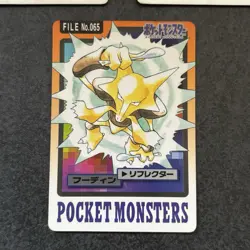 1997 BANDAI POKEMON CARDDASS - No.063 064 065 ABRA KADABRA ALAKAZAM - Image 4