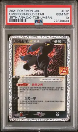 PSA 10 Umbreon Gold Star 012/025 25th Anniversary Chinese Pokemon Card GEM MINT - Image 1