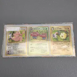 POKEMON JAPANESE SOUTHERN TROPICAL ISLAND JUNGLE CARD SEALED SET RARE 1998 - Image 1