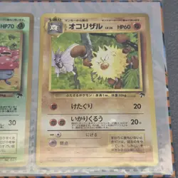 POKEMON JAPANESE SOUTHERN TROPICAL ISLAND JUNGLE CARD SEALED SET RARE 1998 - Image 5