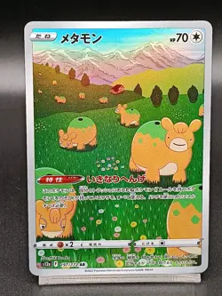 Ditto AR 197/172 s12a Crown Zenith VSTAR Universe Japanese Pokemon Card A19 - Image 1