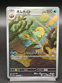 Omanyte 180/165 AR SV2A Pokemon Card 151 Japanese Pokemon Card A19 - Image 1