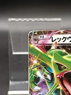 Rayquaza EX 123/XY-P CoroCoro Promo Japanese Pokemon Card A17 - Image 3