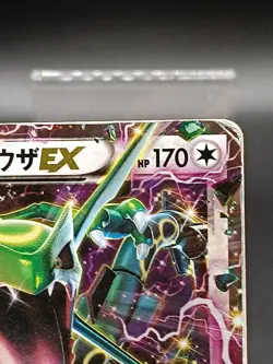 Rayquaza EX 123/XY-P CoroCoro Promo Japanese Pokemon Card A17 - Image 4