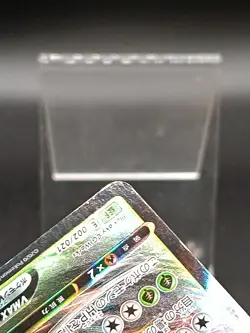 Venusaur VMAX RRR 002/021 SEF Japanese Pokemon Card A17 - Image 4