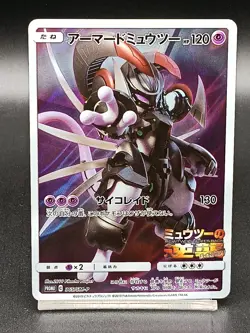 Armored Mewtwo PROMO 365/SM-P Japanese Pokemon Card A17 - Image 1