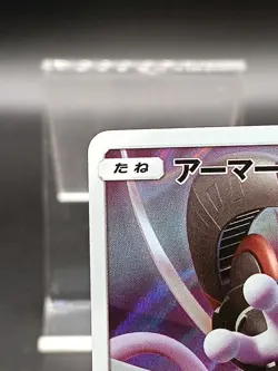 Armored Mewtwo PROMO 365/SM-P Japanese Pokemon Card A17 - Image 3