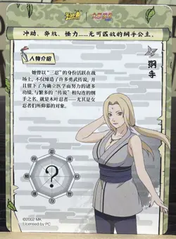Tsunade NRB09-UR-005L3 Naruto Kayou Card NM - Image 2