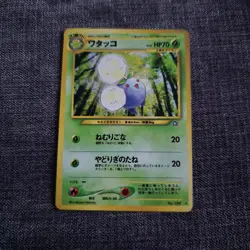 Japanese HOLO Jumpluff No.189 Neo Genesis Near MINT Pokemon Card Old Back WOTC - Image 1