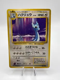 Pokemon Card Dragonair Base Set No.148 No Rarity WOTC Japanese - Image 1