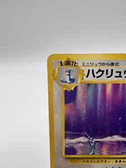 Pokemon Card Dragonair Base Set No.148 No Rarity WOTC Japanese - Image 2