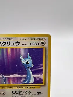 Pokemon Card Dragonair Base Set No.148 No Rarity WOTC Japanese - Image 3