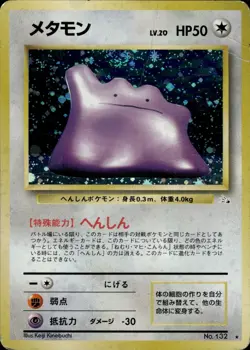 Ditto 132 Mystery of the Fossils Japanese Pokemon Card B31 HP - Image 1