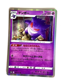 Gengar 023/071 Rare Dark Phantasma Pokemon Japanese Holo Near Mint - Image 1
