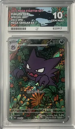Ace 10 Haunter 022/021 2025 Mega Starter Set Pokemon TCG Japanese - Image 1