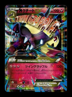 [LP] M Mawile EX 186/XY-P Japanese Double Mega BREAK Set Promo Pokemon - Image 1