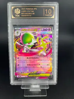 2025 Pokemon JPN MEGA Gardevoir‌ Ex RR 042/063 M1S TOC10(same as PSA10) - Image 1
