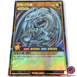 UNSEALED Blue Eyes White Dragon RD/DD01-JP001 [ScR] Secret YuGiOh RUSH DUEL - Image 3