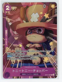 Tony Tony.Chopper R OP07-066 Japanese ONE PIECE Card Promo Saikyo Jump - Image 1