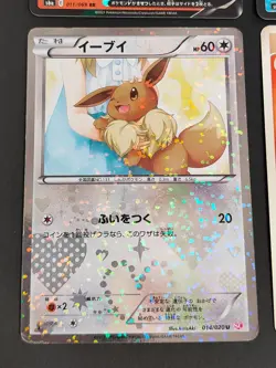 HP Eevee U 014/020 SC Japanese Pokemon Card 104/PCG-P VAPOREON eb130 - Image 2