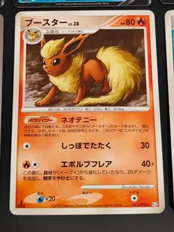 HP Eevee U 014/020 SC Japanese Pokemon Card 104/PCG-P VAPOREON eb130 - Image 3