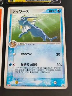 HP Eevee U 014/020 SC Japanese Pokemon Card 104/PCG-P VAPOREON eb130 - Image 4