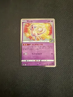 Mew 002/028 25th Anniversary Collection NM Japanese Pokemon Card TCG - Image 1