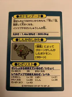 Golem Pokemon Get Card Meiji Nintendo Japanese Very Rare Old Vintage - Image 2