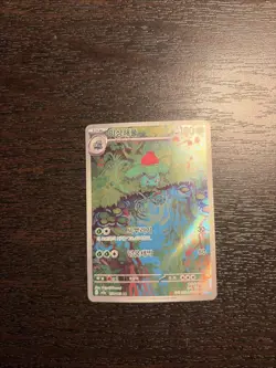 Pokemon TCG Ivysaur Holo Card Scarlet & Violet 151 - Image 1