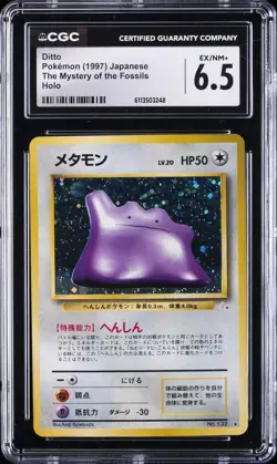 1997 POKEMON JPN THE MYSTERY OF THE FOSSILS - HOLO DITTO CGC 6.5 - Image 1