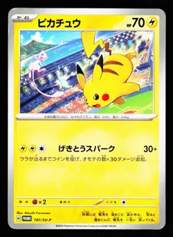 Pikachu 197 Promo Gym Event SV-P 2024 Pokemon Japanese LP - Image 1