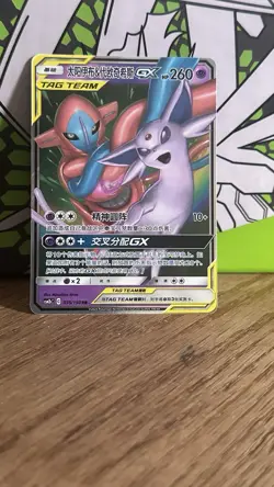 Pokemon TCG Chinese Espeon & Deoxys GX RR - Sun & Moon CSM2bC 035/150 NM - Image 1
