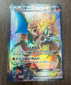 Pokemon Japanese Charizard EX 276/XY-P Promo Full Art - Image 1