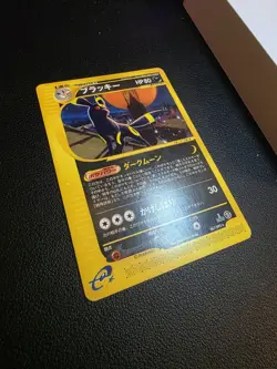 Umbreon 067/092 Aquapolis The Town on No Map Japanese Pokemon Card #1626 - Image 2